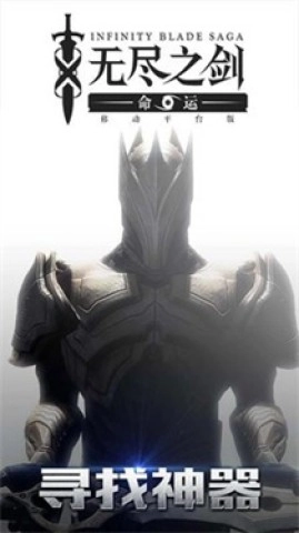 无尽之剑单机版(3)