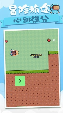 动物冒险岛截图2