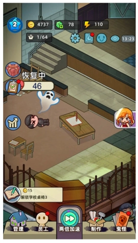 猛鬼打工日记截图3