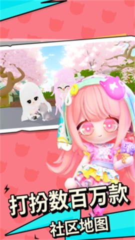 碧优蒂的世界星夜童话季截图3