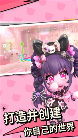 碧优蒂的世界星夜童话季截图4