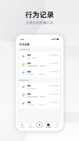 硅基轻享安卓版图4