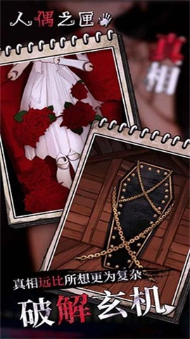 人偶之匣图4