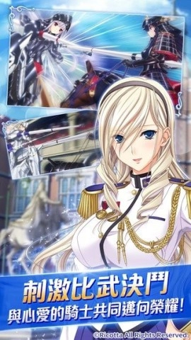 美少女骑士物语