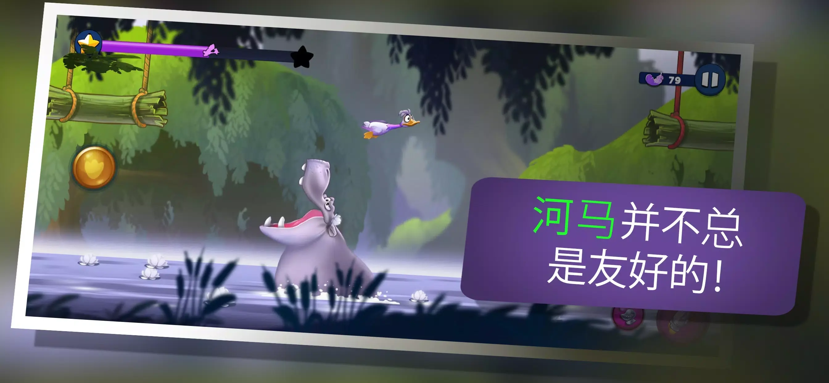 野鹅传说莎莉的冒险（Wild Goose）(4)