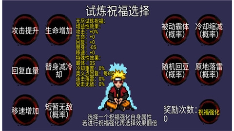 像素火影三船版(2)