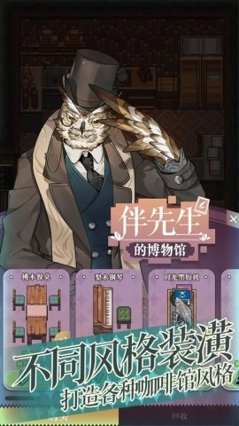 非日常邂逅故事国服版截图2