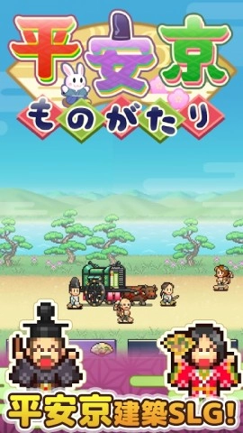 平安京物语图1