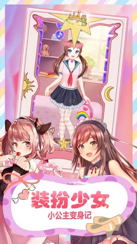 芭比小公主变身记(1)