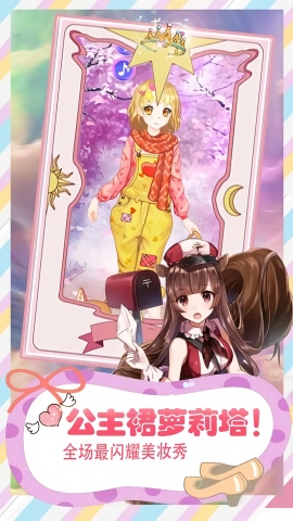 芭比小公主变身记(3)