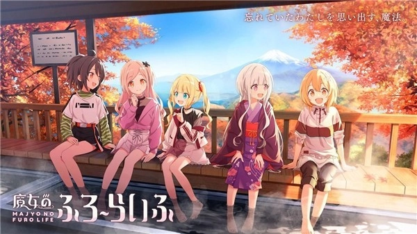 魔女的泡汤生活最新版截图2