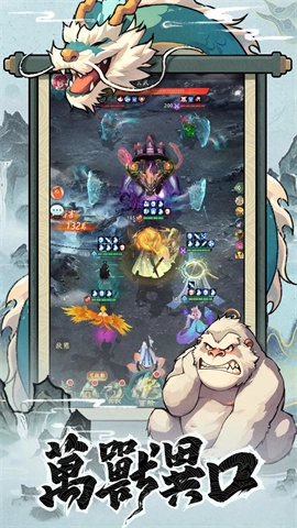 山海经幻想录图1