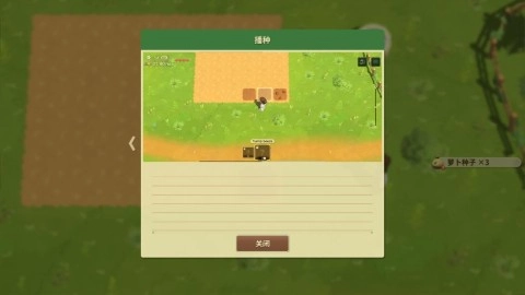 牧场物语甜蜜之家截图3