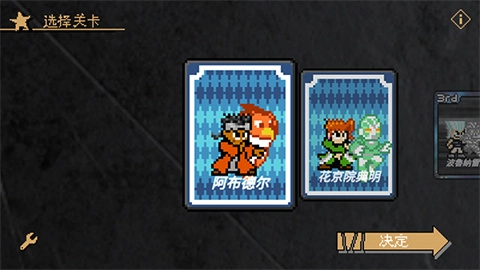 JOJO的奇妙冒险X洛克人图1