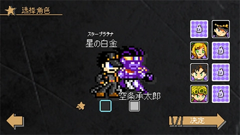 JOJO的奇妙冒险X洛克人图3