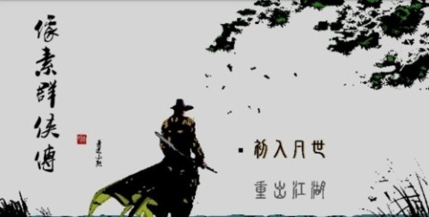 像素群侠传截图2