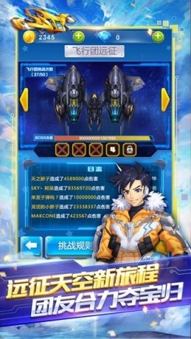 全民飞机大战图3