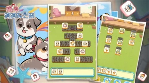 喵桑消消乐之派(3)