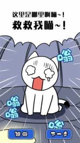 白猫和神秘的宇宙飞船图3