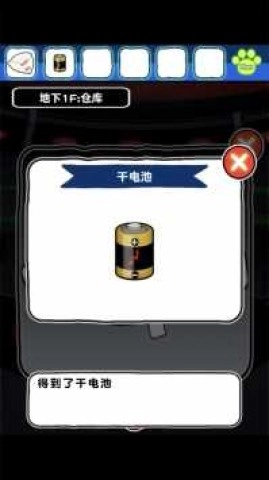 白猫和神秘的宇宙飞船图1