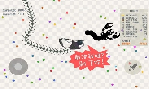 小蛇斗蜈蚣（FiveVenomsWar）图3