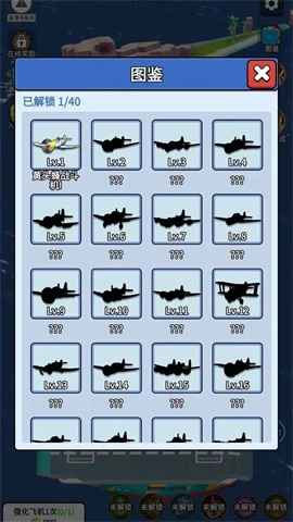 无敌进化战舰截图3