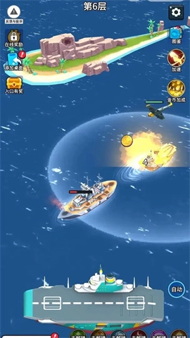无敌进化战舰截图5