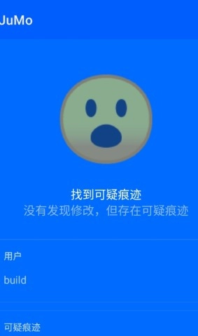 JuMo环境检测图3