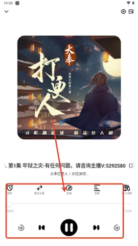 海云听书图3
