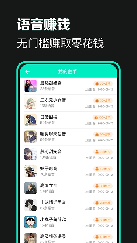变声器变声吧(1)