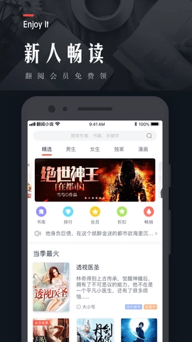 凤凰网书城图4