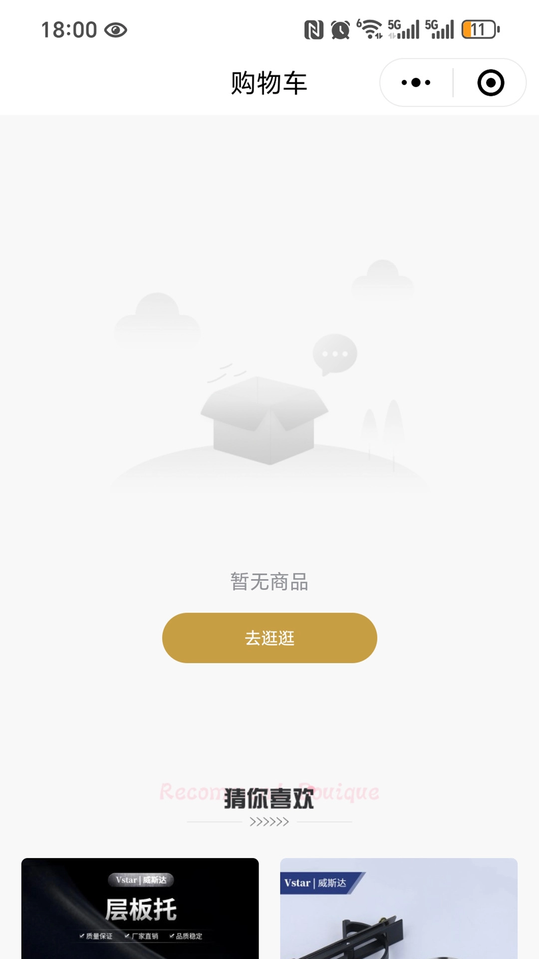 威斯达商城图2