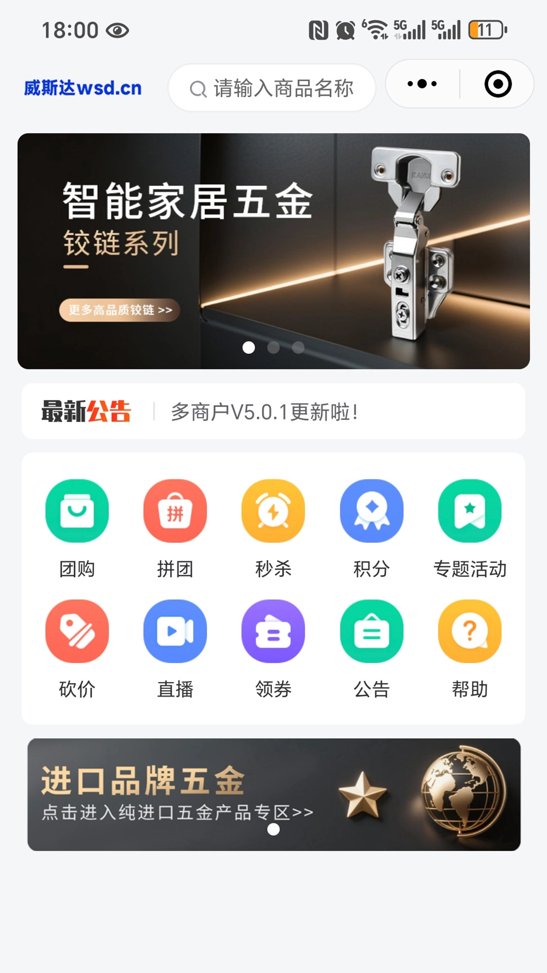 威斯达商城图4