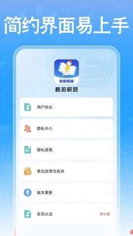 作业快搜答案图2