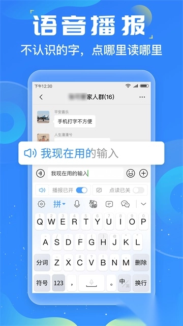 友友输入法正版图2