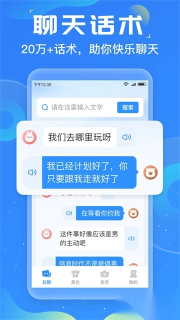 友友输入法正版图4