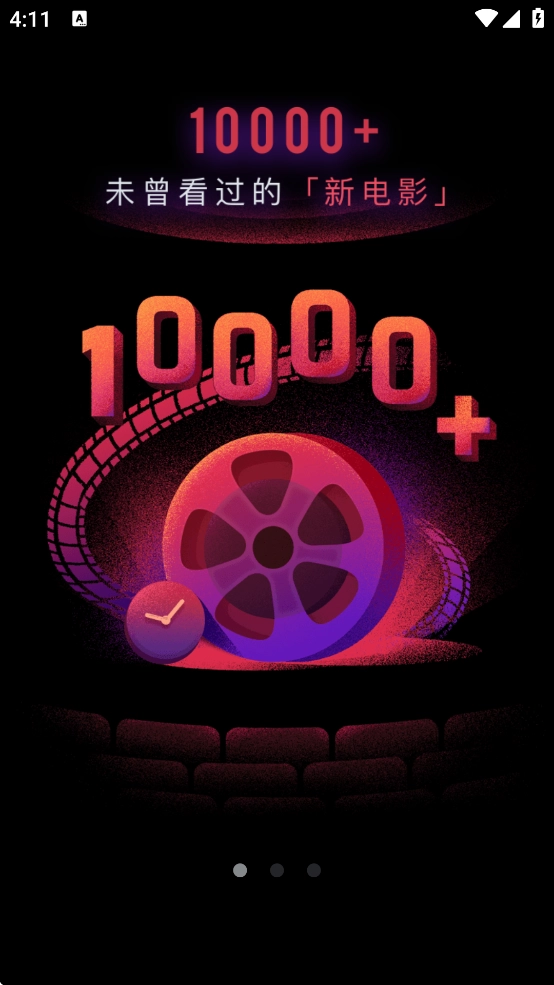 柿子电影官网版图2