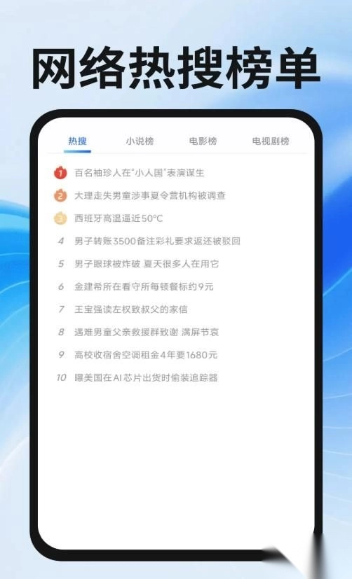 339浏览器安卓版图1