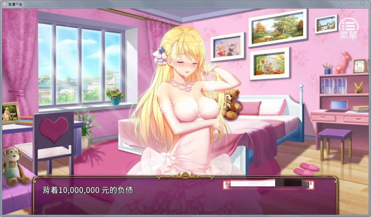 负债千金图3