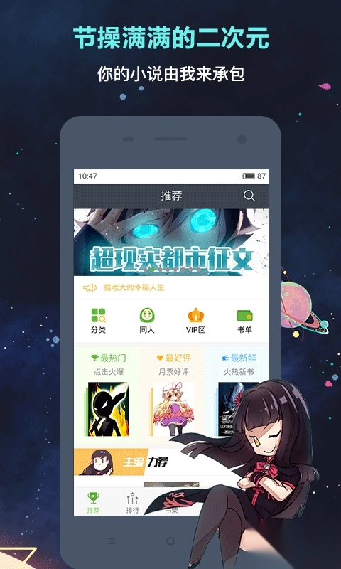 欢乐书客最新版图2