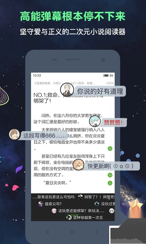 欢乐书客最新版图4