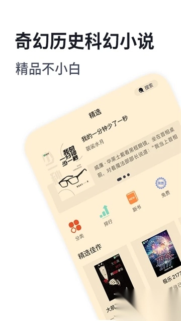 独阅读小说手机版图1