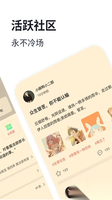 独阅读小说手机版图4