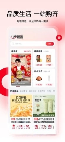 小杨臻选截图2