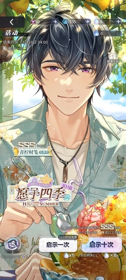 未定事件簿正版图2