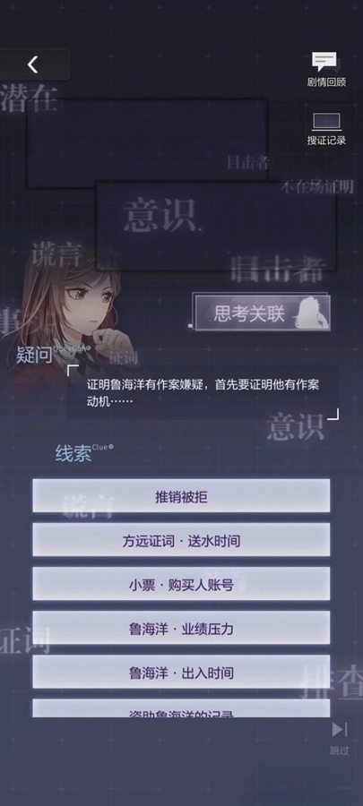 未定事件簿正版图4