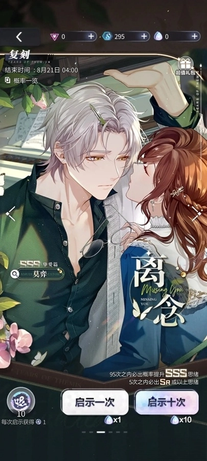 未定事件簿正版图3