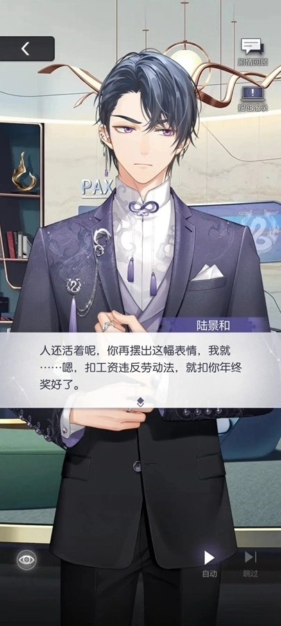 未定事件簿正版图7