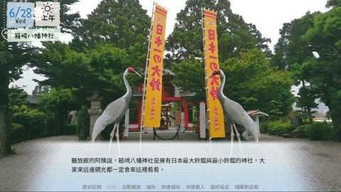 鹤乡恋旅galgame游戏(3)