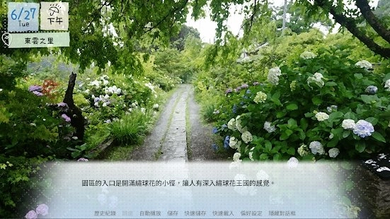 鹤乡恋旅(Love across Izumi)(4)